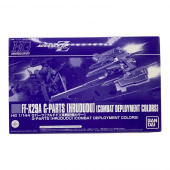BANDAI (バンダイ) 1/144 HGUC FF-X29A Gパーツ フルドド 実戦配備カラー 「ADVANCE OF Z ～ティターンズの旗のもとに～」 プレミアムバンダイ限定 ガンプラ