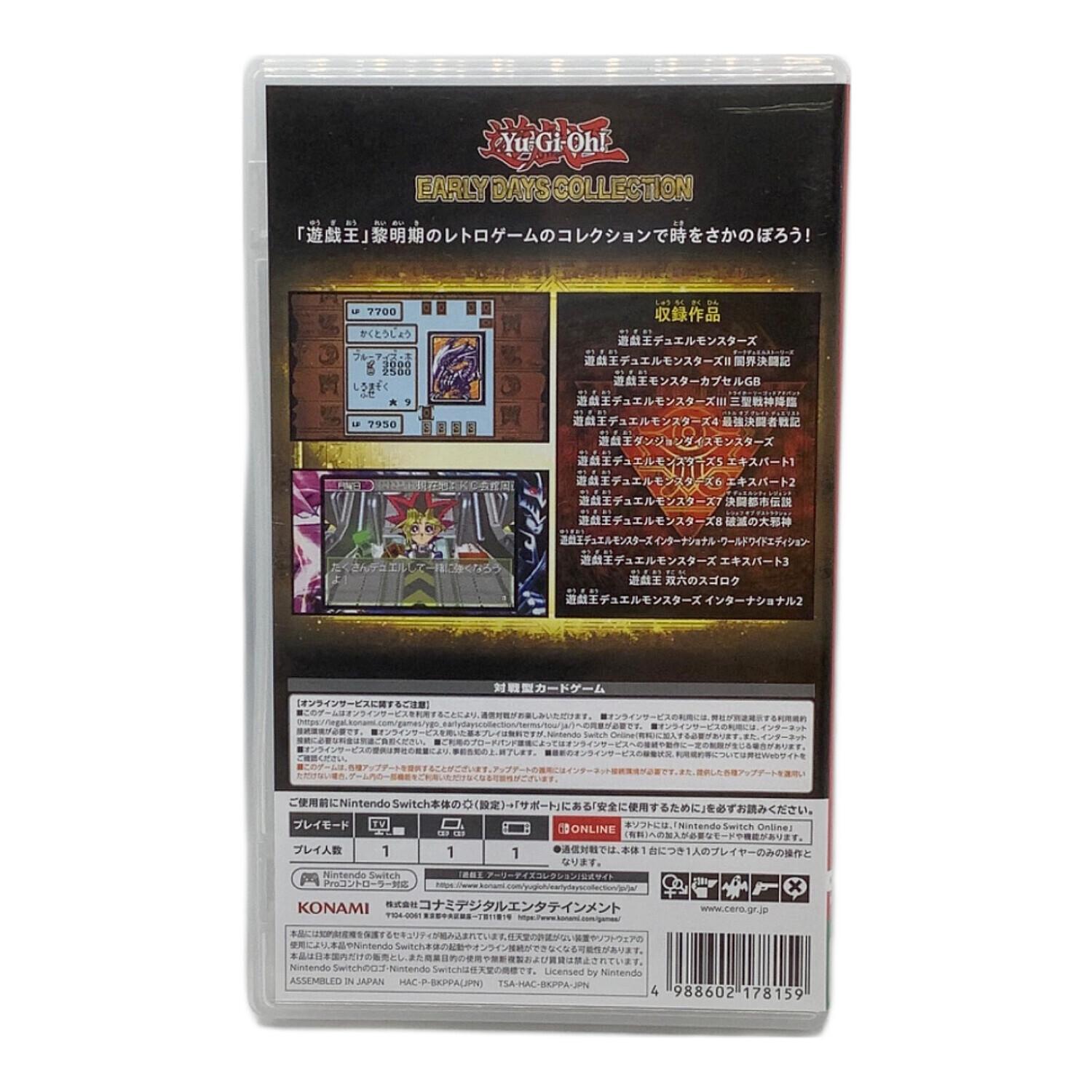 遊戯王 アーリーデイズコレクション Nintendo Switch用ソフト 初回生産