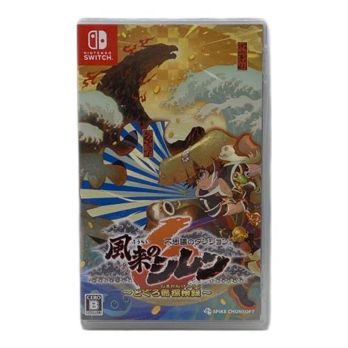 スパイク・チュンソフト 不思議のダンジョン 風来のシレン6 とぐろ島探検録  Nintendo Switch用ソフト