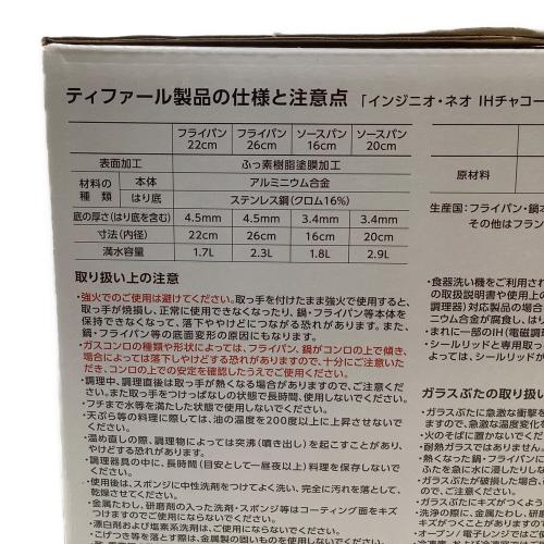 T-Fal (ティファール) インジニオ・ネオ IHチャコールグレー