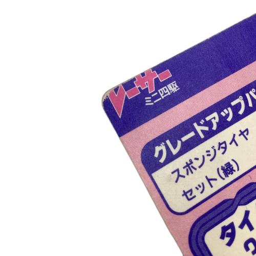 IRIHUNE ミニ四駆オリジナルPPカードセット