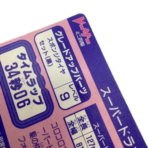 IRIHUNE ミニ四駆オリジナルPPカードセット