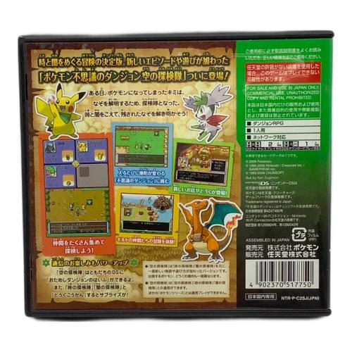 pokemon ポケモン不思議のダンジョン 空の探検隊