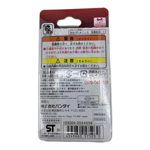 BANDAI 鬼滅の刃 きめつたまごっち 柱集結版 きょうじゅろうっちカラー