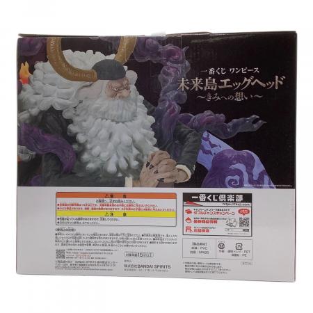 BANDAI (バンダイ) ラストワン賞 ジェイガルシア・サターン聖