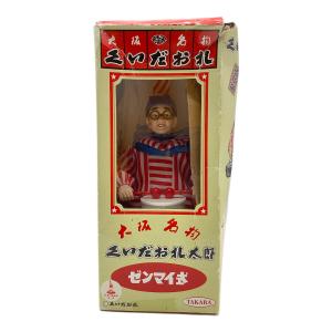 タカラトミー 大阪名物 くいだおれ太郎 ゼンマイ式