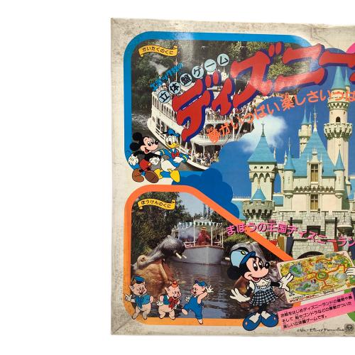 EPOCH (エポック) ディズニーランドめぐり