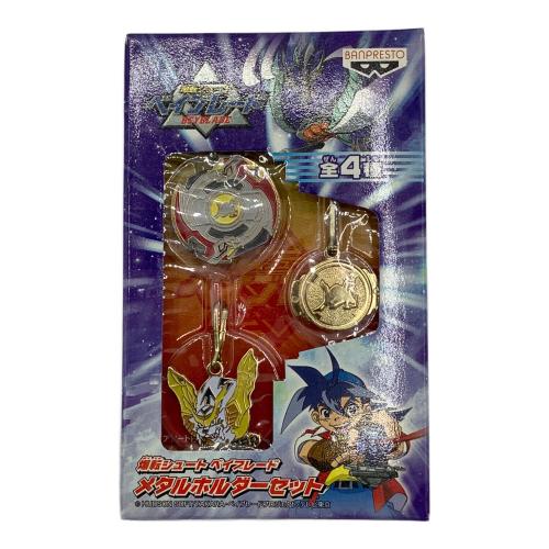 BANPRESTO (バンプレスト) ベイブレード メタルホルダーセット