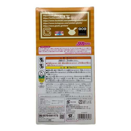 TAKARA TOMY ジャイアンツ　リカちゃん