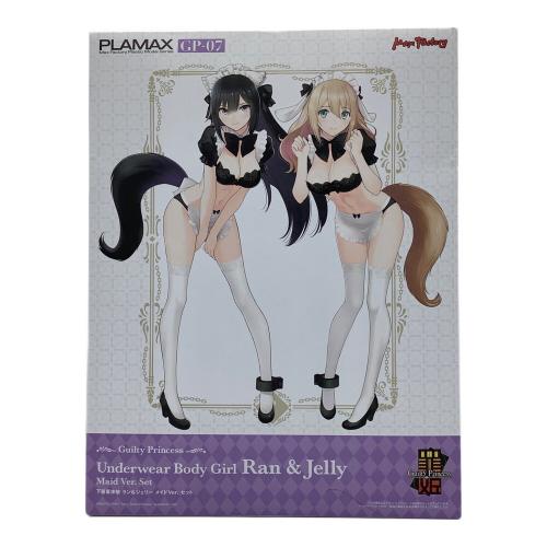 マックスファクトリー PLAMAX GP-07 下着素体娘 ラン＆ジェリー メイドVer.セット 「ギルティプリンセス」 組み立て式プラスチックモデル Amazon限定 フィギュア