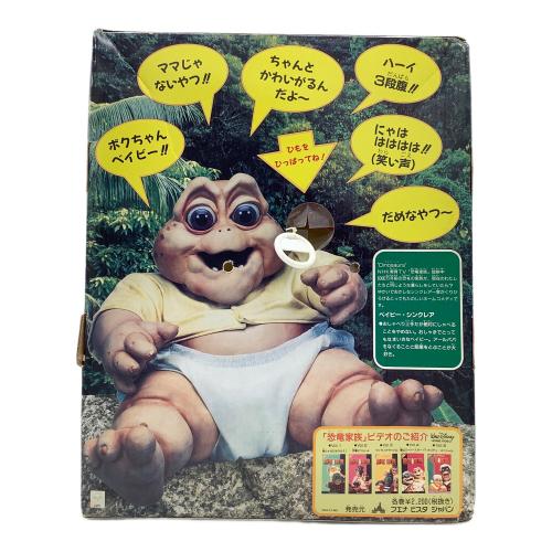 Hasbro（ハズブロ）　Disney　ダイナソーズ　しゃべるぬいぐるみボクちゃんベイビー