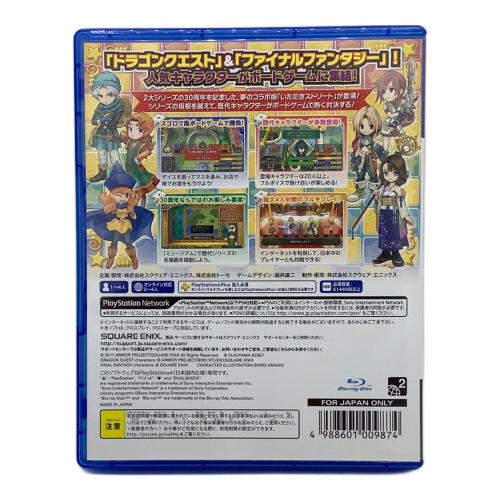 スクウェア・エニックス いただきストリート ドラゴンクエスト＆ファイナルファンタジー 30th ANNIVERSARY Playstation4用ソフト CERO A (全年齢対象)
