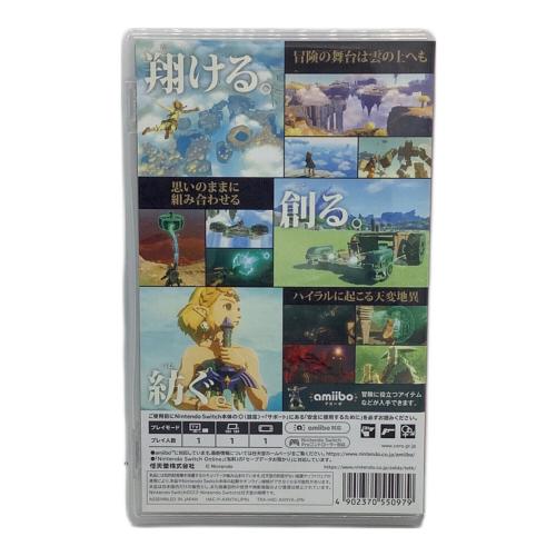 ゼルダの伝説 ティアーズ オブ ザ キングダム Nintendo Switch用ソフト