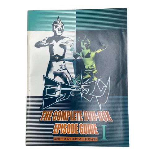 株式会社バップ　ミラーマン THE COMPLETE DVDBOX 1 DVD