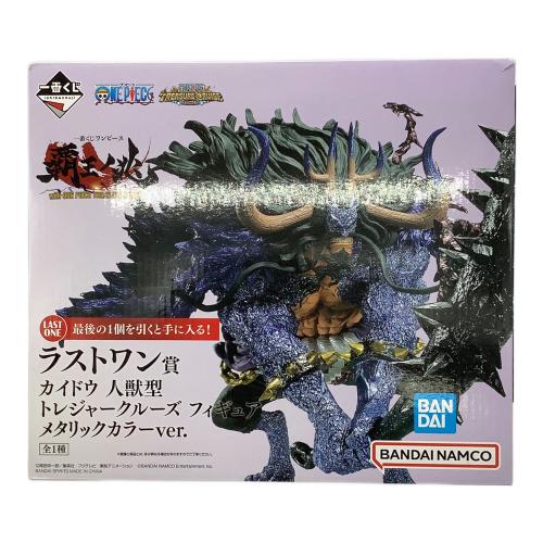 BANDAI (バンダイ) 覇王ノ兆 トレジャークルーズ ラストワン賞 カイドウ 人獣型 メタリックカラーver. フィギュア フィギュア