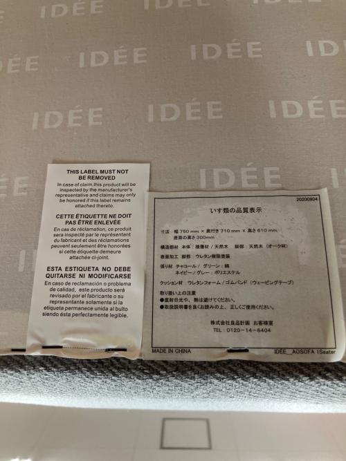 無印良品 (ムジルシリョウヒン) 1人掛けソファー グレー IDEE AOSOFA 1Seater