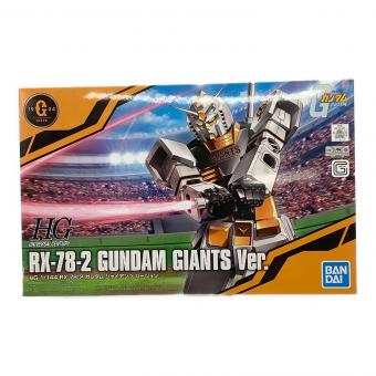 BANDAI (バンダイ) HG 1/144 RX-78-2 ガンダム ジャイアンツVer. ガンプラ ジャイアンツオンラインストア限定