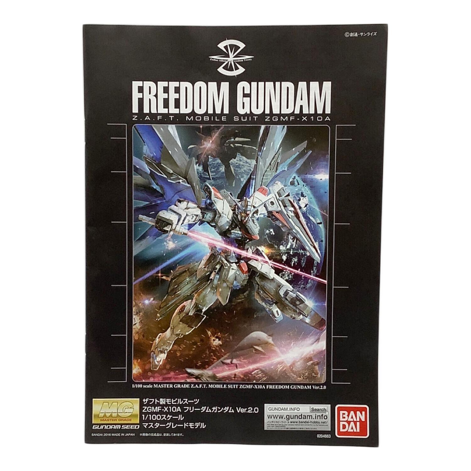 BANDAI 1/100 MG フリーダムガンダム Ver.2.0 ソリッドクリア 「一番