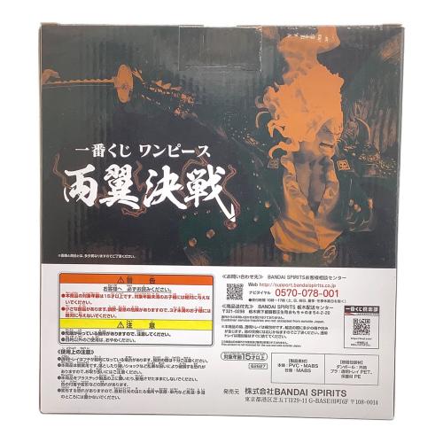 BANDAI　ワンピース 両翼決戦 キング フィギュア 一番くじ B賞