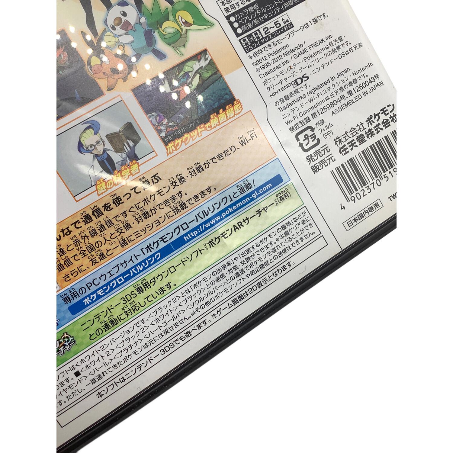 【新品未開封】ポケットモンスター ホワイト2 Nintendo DS ソフト 任天堂 (ニンテンドウ) ポケットモンスター ホワイト2 DS用ソフト