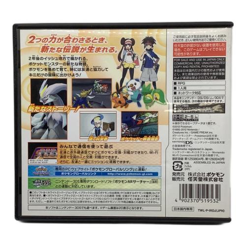 任天堂 (ニンテンドウ) ポケットモンスター ホワイト2 DS用ソフト