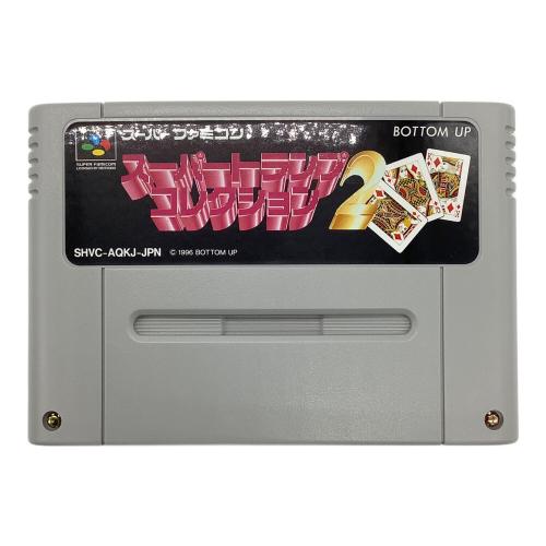 スーパートランプコレクション2 スーパーファミコン用ソフト