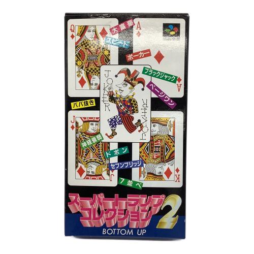 スーパートランプコレクション2 スーパーファミコン用ソフト