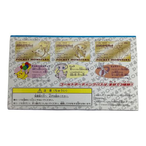 ANA (アナ) オリジナルゴールドボーディングパス ミュウ ANAポケモンジェット就航記念