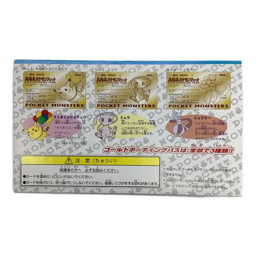 Nintendo ANA オリジナルゴールドボーディングパス ミュウ ANAポケモンジェット就航記念