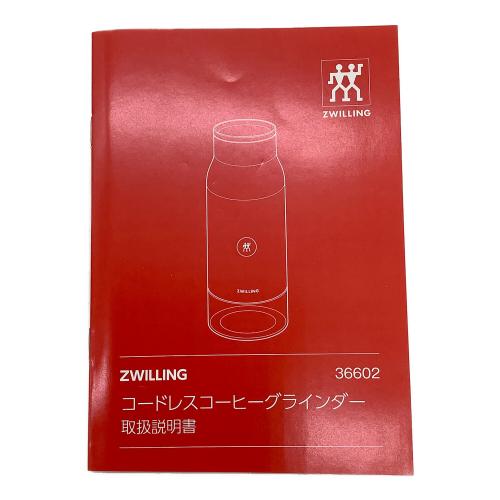ZWILLING (ツヴィリング) コードレスコーヒーグラインダー 36602-200