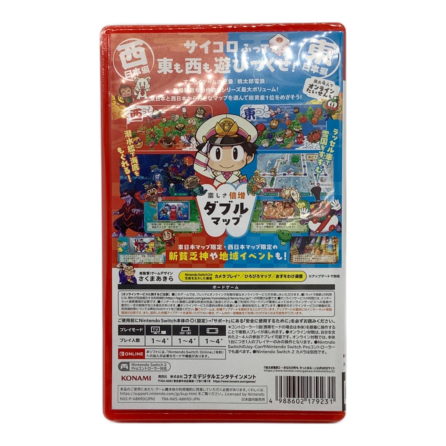 桃太郎電鉄2 ～あなたの町も きっとある～ Nintendo Switch2用ソフト