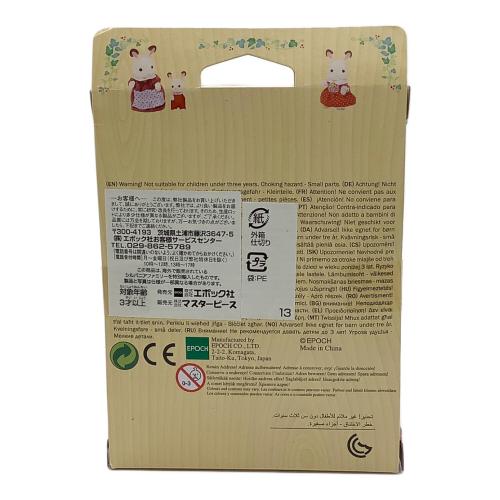 EPOCH (エポック) ベンチ&噴水 シルバニアファミリー 4535