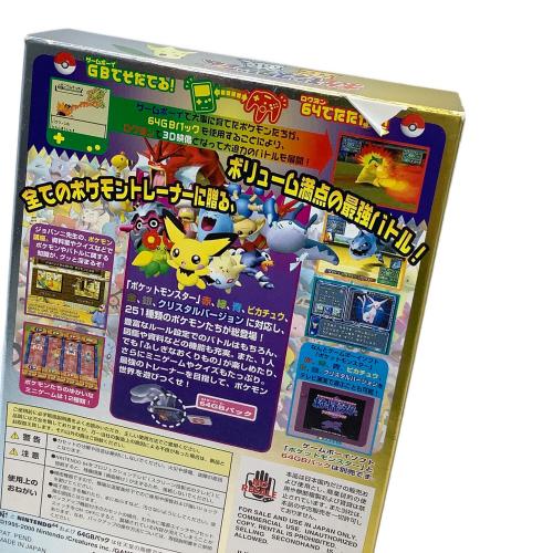 任天堂 (ニンテンドウ) ポケモンスタジアム 金・銀 NINTENDO64用ソフト -