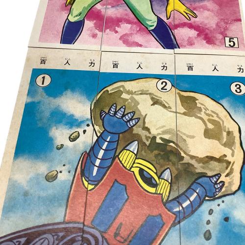 セイカ ゲッターロボ えあわせ