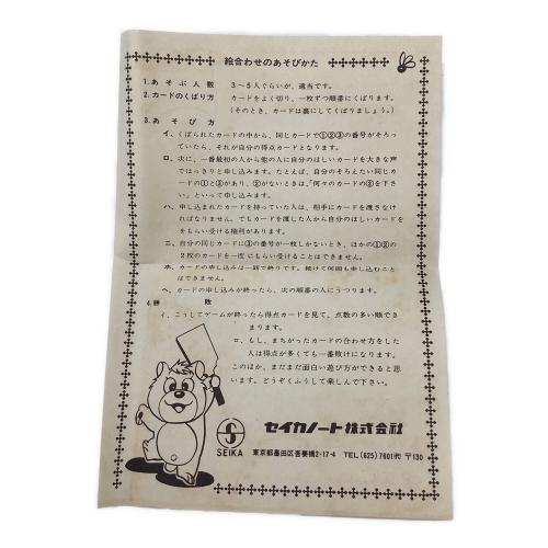 セイカ ゲッターロボ えあわせ