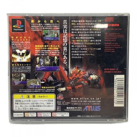 ATLUS (アトラス) ペルソナ2 罰[通常版] Playstation用ソフト