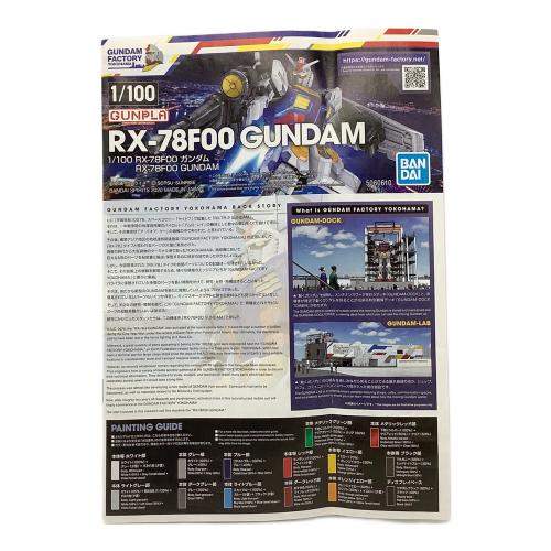 BANDAI (バンダイ) 1/100 RX-78F00 ガンダム ガンプラ 完成品/※パーツ現状販売