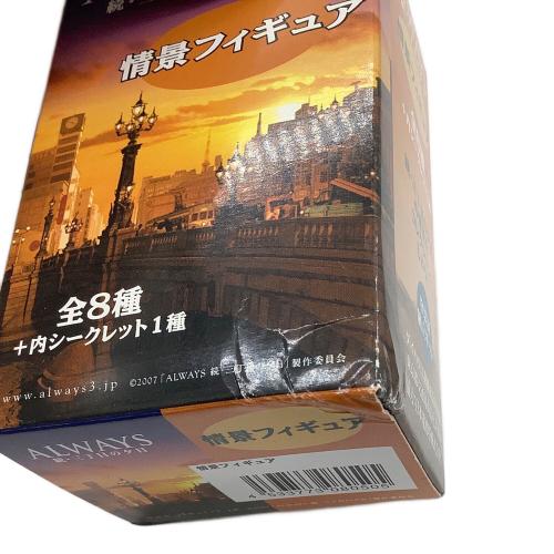 続ALWAYS三丁目の夕日 情景フィギュア