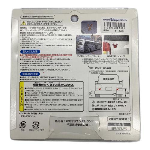 DISNEY　リフレクターステッカー