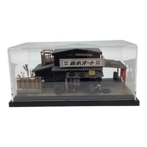 エコー　　ALWAYS 続三丁目の夕日 ミニジオラマ 鈴木オート