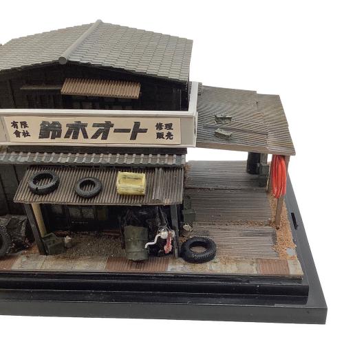 エコー　　ALWAYS 続三丁目の夕日 ミニジオラマ 鈴木オート