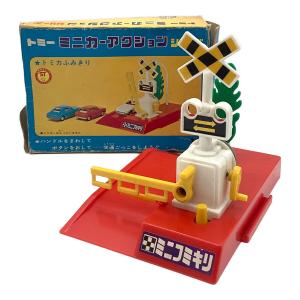 TOMY (トミー) ミニカーアクションシリーズ トミカふみきり