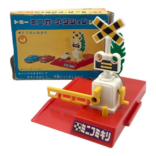 TOMY (トミー) ミニカーアクションシリーズ トミカふみきり
