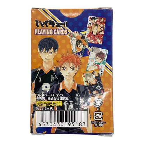 ハイキュー!! トランプ