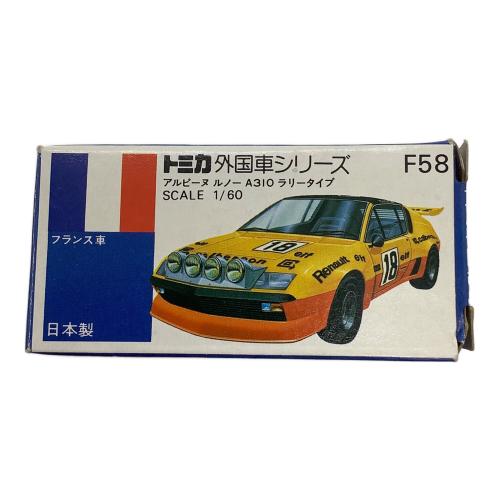 TOMY (トミー) 青箱 トミカ アルピーヌ ルノーA310 ラリータイプ