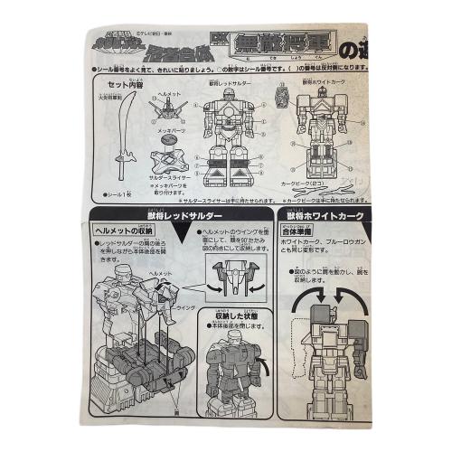 BANDAI　忍者戦隊カクレンジャー 忍者合体DX無敵将軍