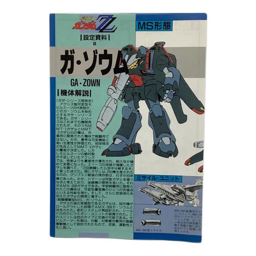 BANDAI 1/144 AMX-008 ガ・ゾウム 旧キット プラモデル