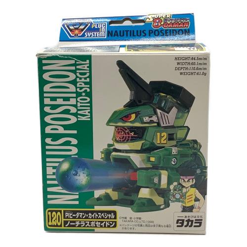 ノーチラスポセイドンセット ビーダマン
