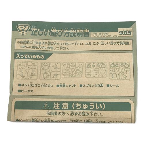ノーチラスポセイドンセット ビーダマン