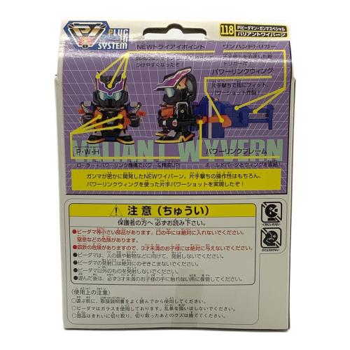 タカラ　バリアントワイバーン スーパービーダマン PIビーダマン